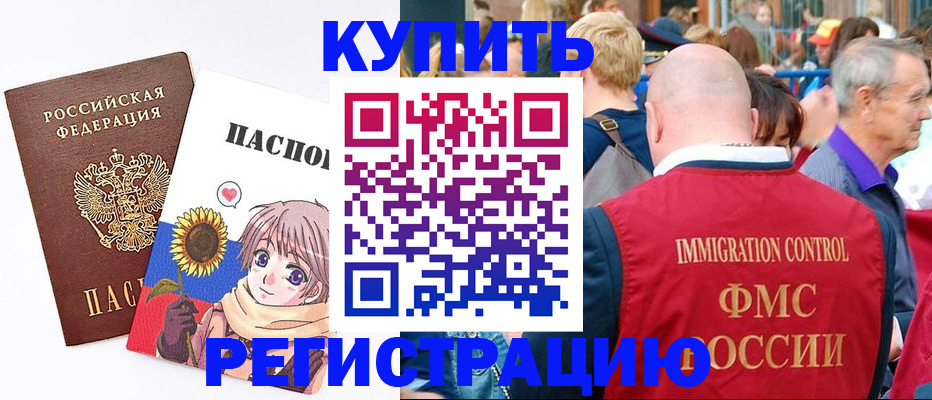 миграционный учет в Чебаркуле